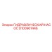 D100901446 ГИДРАВЛИЧЕСКИЙ НАСОС Epiroc