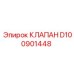 Изображение клапана Epiroc номер D100901448