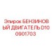 D100901703 БЕНЗИНОВЫЙ ДВИГАТЕЛЬ Epiroc