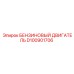 D100901706 БЕНЗИНОВЫЙ ДВИГАТЕЛЬ Epiroc