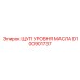 D100901737 ЩУП УРОВНЯ МАСЛА Эпирок
