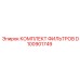 Изображение комплекта фильтров D100901749 от Epiroc