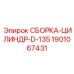 Промышленный гидроцилиндр D-135 для карьерных буровых установок