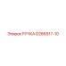 D286917-10 РУЧКА Epiroc