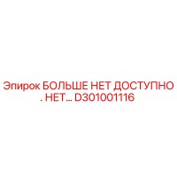 D301001116 Запасная часть для буровых установок Epiroc