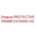 D376992-03 PROTECTIVE FRAME Epiroc