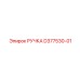 D377530-01 РУЧКА Epiroc