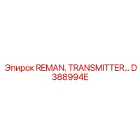 D388994E REMAN-TRANSMITTER Epiroc