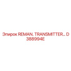 D388994E REMAN-TRANSMITTER Epiroc
