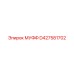 D427581702 МУФФ Эпирок