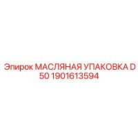 1901613594 D50 Oil Pack Epiroc