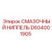 D604001905 СМАЗОЧНЫЙ НИППЕЛЬ Epiroc