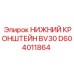 D604011864 НИЖНИЙ КРОНШТЕЙН BV30 Epiroc