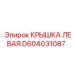 Левая крышка бурового оборудования D604031087 Epiroc