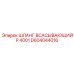 D604044016 ШЛАНГ ВСАСЫВАЮЩИЙ P 4001 Epiroc