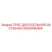 D604048484 ТРОС ДРОССЕЛЬНОЙ ЗАСЛОНКИ Epiroc