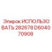 Оригинальный компонент D604070908 от Epiroc