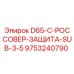 9753240790 D65-C-РОССОВЕР-ЗАЩИТА-SUB-3-5 Epiroc