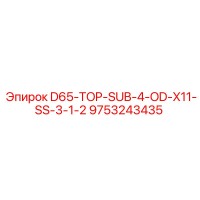 9753243435 D65-TOP-SUB-4-OD-X11-SS-3-1-2 Epiroc