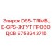 9753243715 D65-TRIMBLE-GPS-ЖГУТ ПРОВОДОВ Epiroc