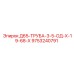 9753240791 Д65-ТРУБА-3-5-ОД-Х-19-68-Х Epiroc