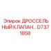D7371858 ДРОССЕЛЬНЫЙ КЛАПАН Epiroc