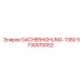5730010052 DACHERHOHUNG-1380 Epiroc