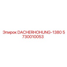 5730010053 DACHERHOHUNG-1380 Epiroc