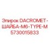 5730015833 DACROMET-ШАЙБА-M6-TYPE-M Epiroc