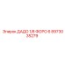 8973035279 ДАДО 1/8 ФОРО 6 Epiroc