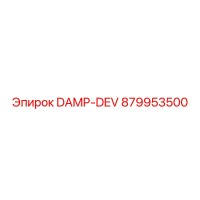 879953500 DAMP-DEV Epiroc
