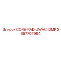 2657707994 CORE-RAD-JWAC-DMP Epiroc