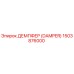 1503876000 ДЕМПФЕР (DAMPER) | Epiroc