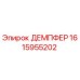 1615955202 ДЕМПФЕР Epiroc