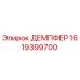 1619399700 ДЕМПФЕР Epiroc