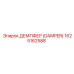 1625162588 ДЕМПФЕР (DAMPER) | Epiroc