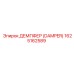 1625162589 ДЕМПФЕР (DAMPER) | Epiroc