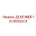 1901008201 ДЕМПФЕР Epiroc