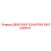1901008613 ДЕМПФЕР (DAMPER) Epiroc