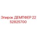 2252825700 ДЕМПФЕР Epiroc