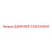 3142034400 ДЕМПФЕР Epiroc
