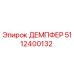 5112400132 ДЕМПФЕР Epiroc