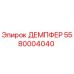 Оригинальный демпфер Epiroc 5580004040