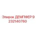 9232140760 Damper Epiroc