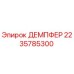 Демпфер вибрационный Epiroc артикул 2235785300
