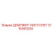 3115383200 Damper Gun for Epiroc