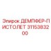 3115383200 Damper Gun for Epiroc
