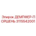 3115542001 Damper Piston for Epiroc