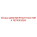 Оригинальная демпферная пластина Epiroc артикул 1901042669