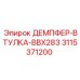 3115371200 Damper Sleeve BBX283 for Epiroc